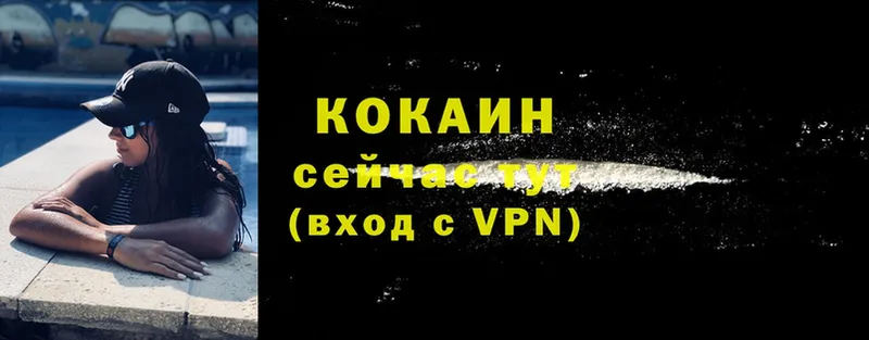 COCAIN Колумбийский  Анадырь 