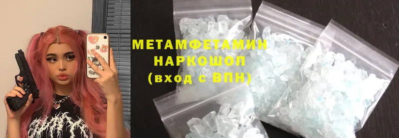 Метамфетамин Methamphetamine  Анадырь 